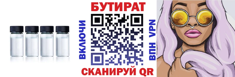 БУТИРАТ вода  Рыбное 
