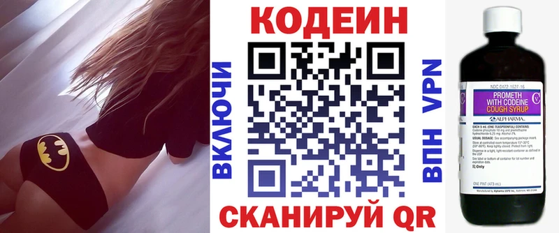 Codein напиток Lean (лин)  ОМГ ОМГ ONION  Рыбное 