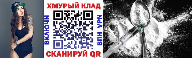 Героин хмурый  Рыбное 