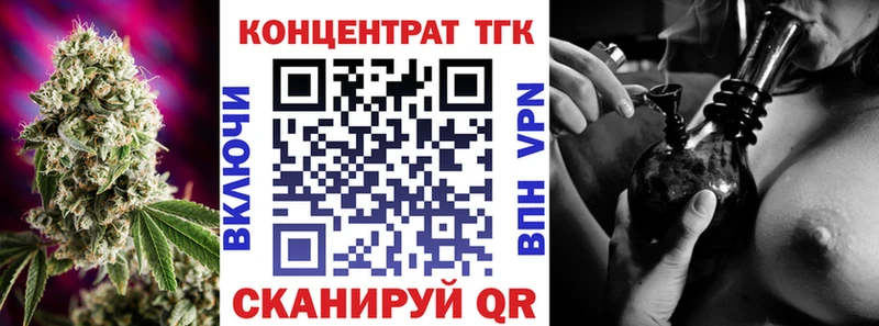 закладка  Рыбное  ТГК вейп 